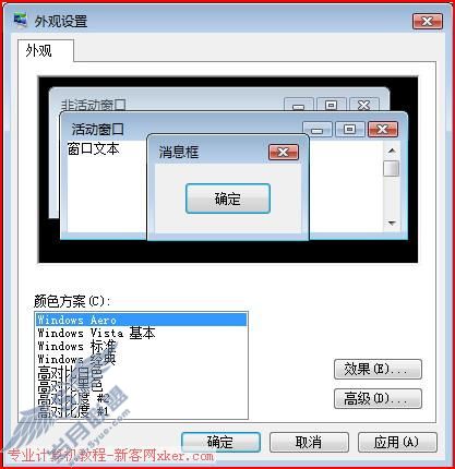 用Vista工具箱手动优化Win Vista