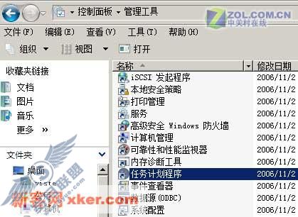 快速运行 清理Vista系统垃圾