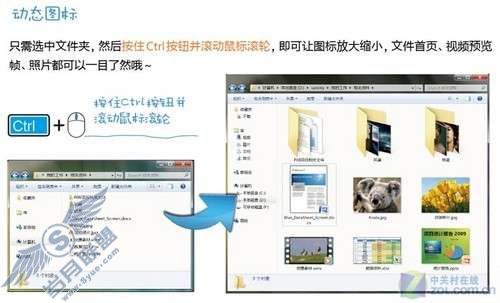 微软通过搞笑漫画方式讲解Windows 7功能【图】_