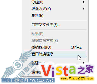 把Vista的Flip 3D添加到右键菜单