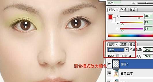Photoshop快速给美女加上唇红和眼影