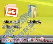 移除或更改快捷方式图标中的箭头