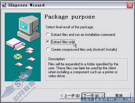 用Win XP自带工具制作自解压文件