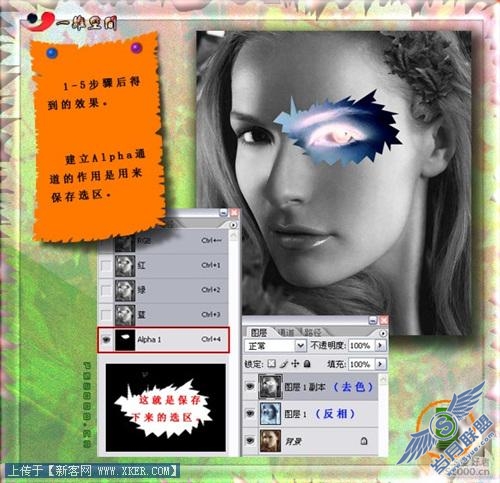 教你用Photoshop制造“破像”效果