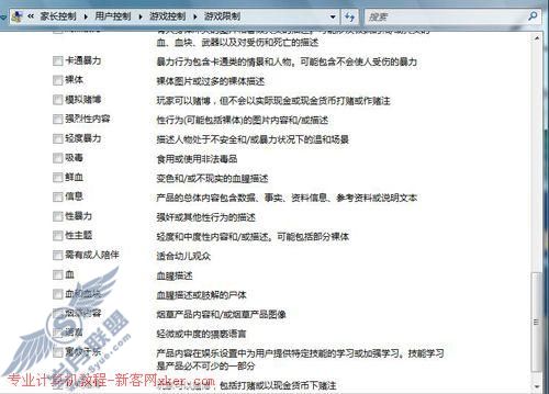 不只美丽 Vista新功能体验(三)