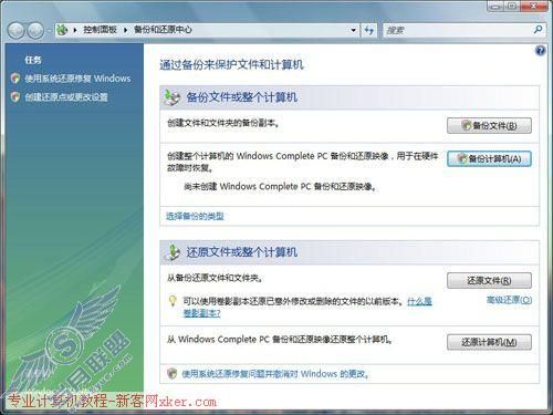 不只美丽 Vista新功能体验(三)