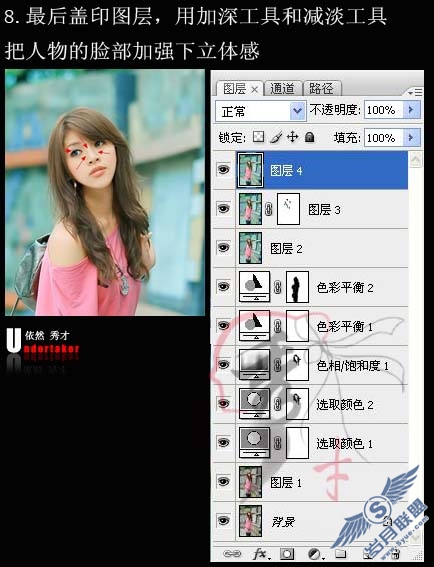 Photoshop调出外景美女流行青粉色