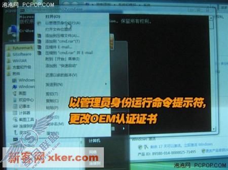 <a href=http://www.syue.com/News/Hack/ target=_blank class=infotextkey>黑客</a>组织激活Win Vista全程揭秘
