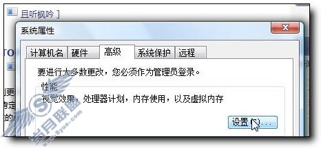 Vista技巧:低端显卡Aero亦流畅