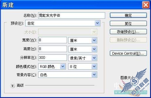 Photoshop教程：制作岩石上的发光字
