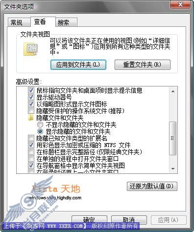 恢复Vista中被误删的“显示桌面”