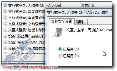 Vista中文版技巧:启用经典登陆模式