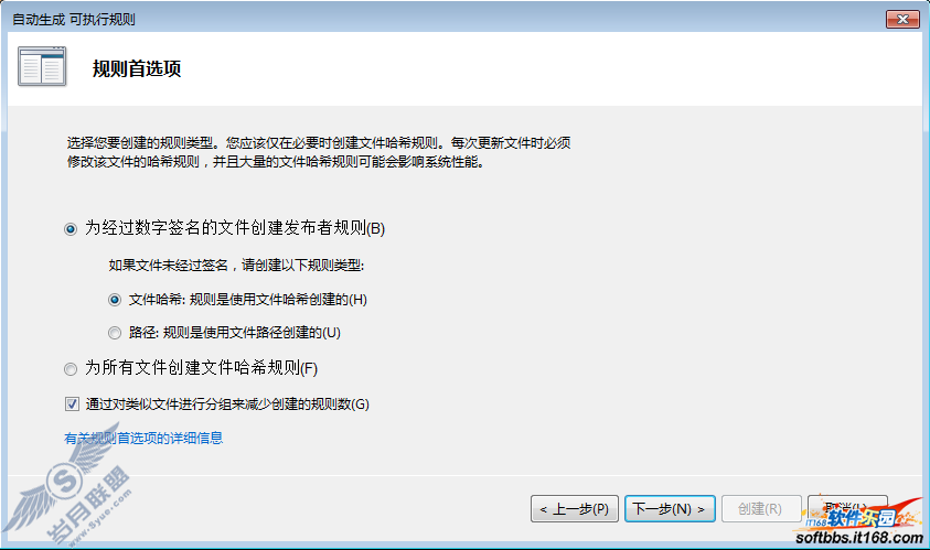 Windows 7 AppLockerӦ顾ͼ_