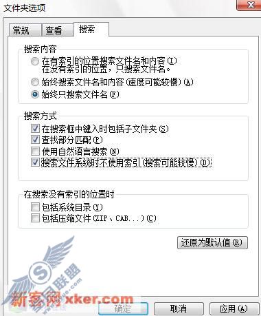 Vista系统中隐藏的四大硬盘杀手