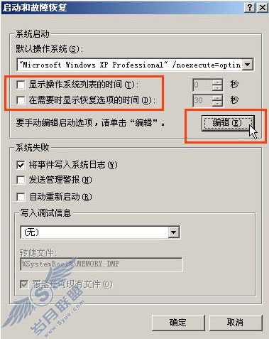 想慢都不行:XP急速启动最新技巧