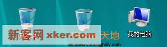 修改Win Vista桌面图标的显示文本