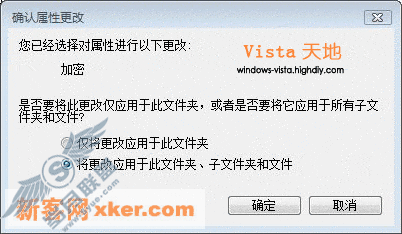 在Windows Vista加密文件/文件夹