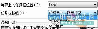 Windows 7应用教程之打开任务栏设置窗口【图】_