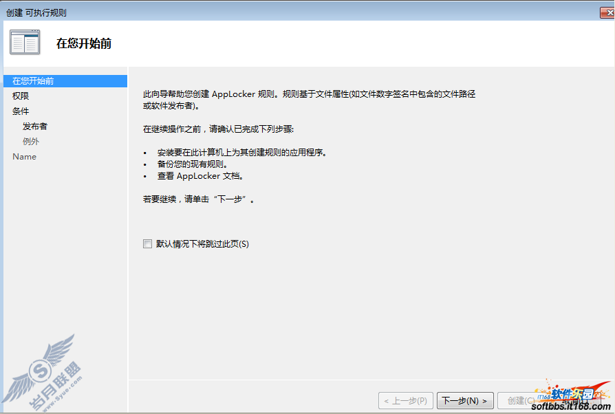 Windows 7 AppLockerӦ顾ͼ_