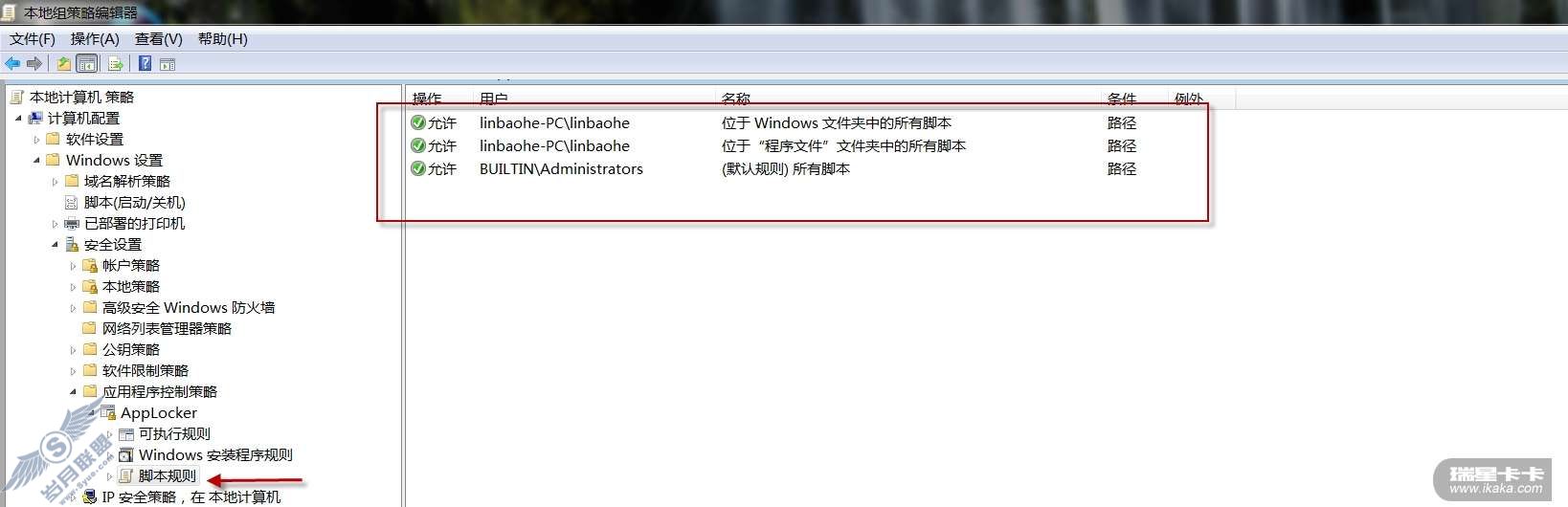 windows 7applockerĲԤӦáͼ_