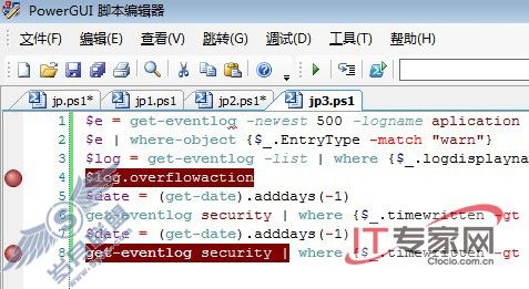 超越PowerShell PowerGUI使用心得
