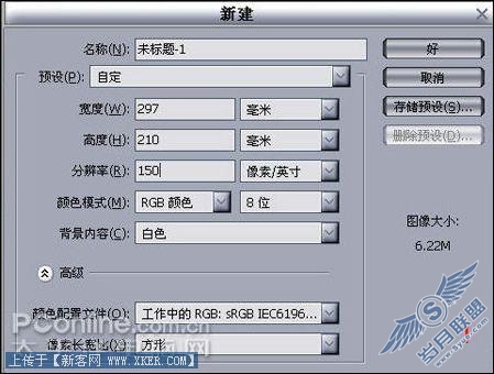 使用Photoshop打造超酷特效海报教程