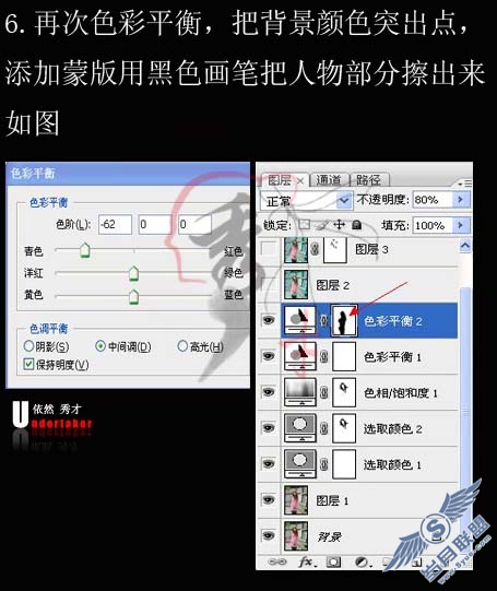 Photoshop调出外景美女流行青粉色