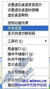 在XP、2003实现最小巧的虚拟桌面