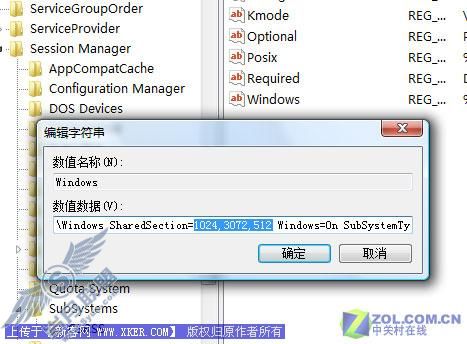 自欺欺人?Vista内存不足解决方法