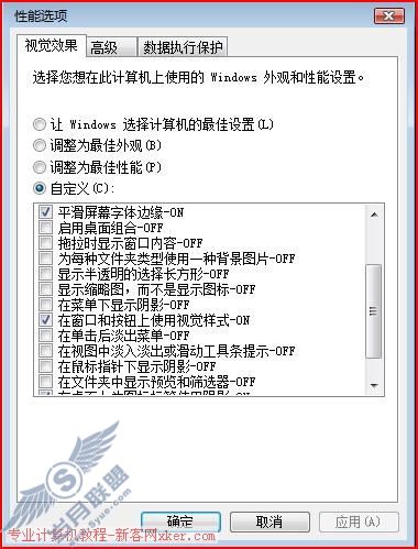 用Vista工具箱手动优化Win Vista