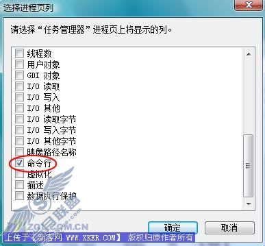Vista任务管理器直接查看路径技巧