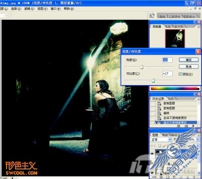 [形色图说]绝色后期教程2：阳光美人（图二十四）