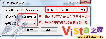 在Win Vista下安装XP、2003系统
