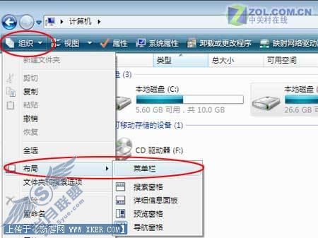 网友支妙招 让你的Vista用着更顺心如意 