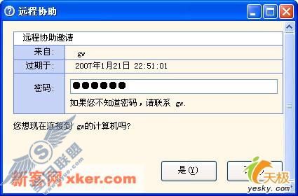Vista,Windows,Vista应用,Vista远程协助