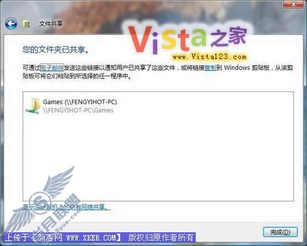轻松配置Win Vista网络和共享中心