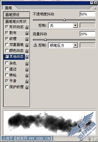 Photoshop初级笔刷调节教程-白云