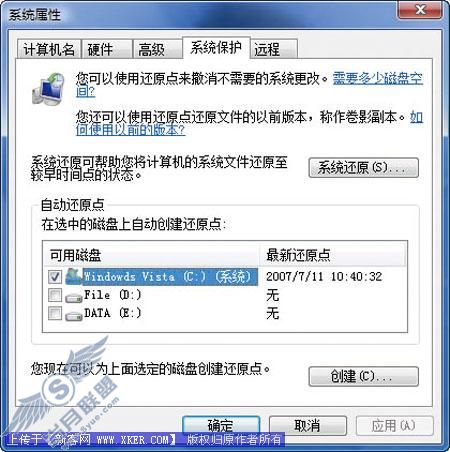 删减不必要文件给Vista减肥(下)