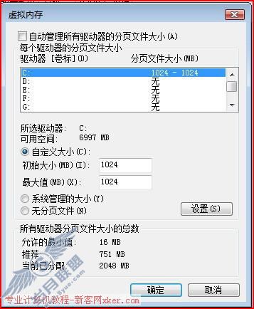 用Vista工具箱手动优化Win Vista