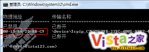 两招查看Vista系统内网卡MAC地址