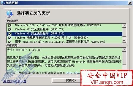 冠群金辰提醒尽快安装0day漏洞补丁