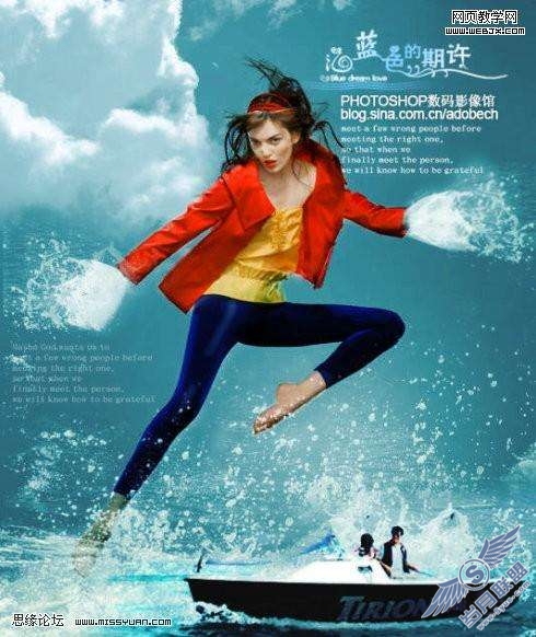 Photoshop照片处理：合成海上踏浪效果【图】_