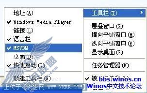 在XP、2003实现最小巧的虚拟桌面