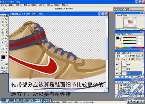 Photoshop打造运动时尚NIKE球鞋