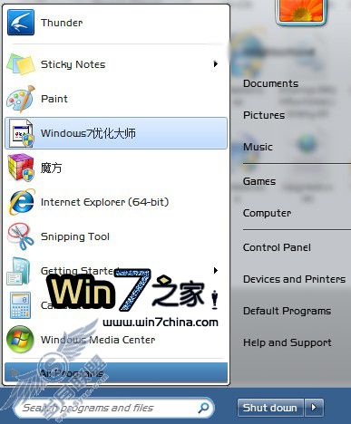 Windows 7 RTM软件图标无故损坏？两种方法解决