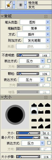 Photoshop打造变形金刚大黄蜂全过程