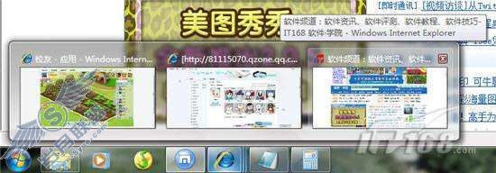 详谈Windows 7 Aero效果【图】_