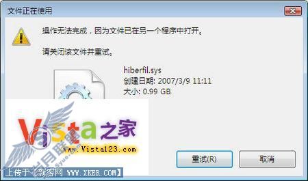 删掉系统文件 让Vista少占用硬盘