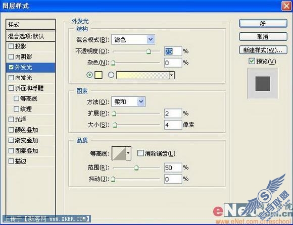 Photoshop打造动感圆点发光文字(5)
