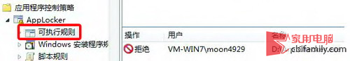 Windows 7 ApplockerסҪĲ̡̳ͼ_